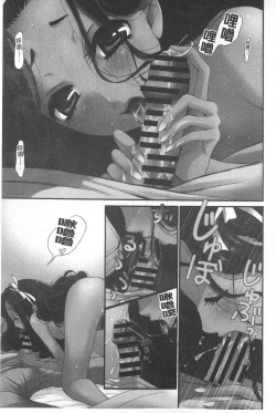 Page 138 of 21 Ji no Onna| 21時之女