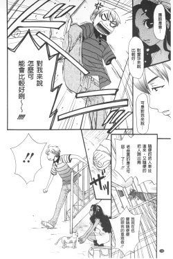 Page 149 of 21 Ji no Onna| 21時之女