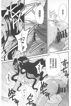 Page 158 of 21 Ji no Onna| 21時之女