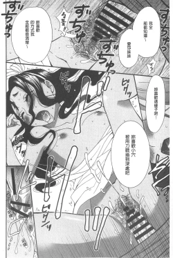 Page 159 of 21 Ji no Onna| 21時之女