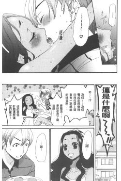 Page 160 of 21 Ji no Onna| 21時之女