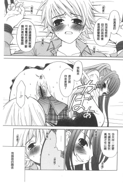 Page 164 of 21 Ji no Onna| 21時之女