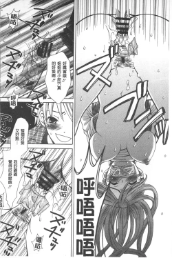 Page 185 of 21 Ji no Onna| 21時之女