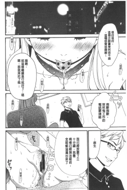 Page 31 of 21 Ji no Onna| 21時之女