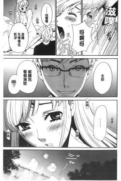 Page 54 of 21 Ji no Onna| 21時之女