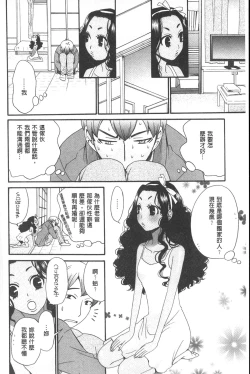 Page 97 of 21 Ji no Onna| 21時之女