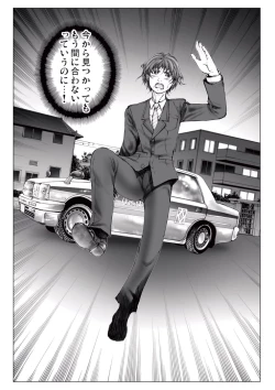 Page 119 of Bishoujo Idol o Muke 1