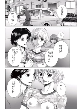 Page 120 of Bishoujo Idol o Muke 1