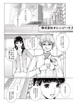 Page 140 of Bishoujo Idol o Muke 1