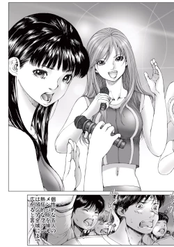 Page 7 of Bishoujo Idol o Muke 1