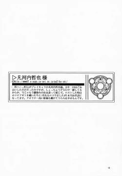 Page 2 of Gensou Gikyoku Koukairoku