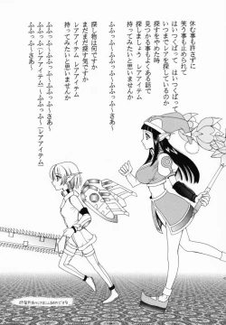 Page 43 of Gensou Gikyoku Koukairoku