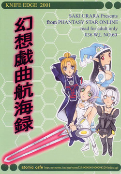 Download Gensou Gikyoku Koukairoku