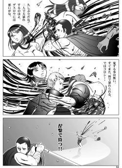 Page 55 of Goro Mask - kz1e