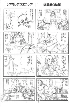 Page 28 of HUnew, FOnew, kindergarten