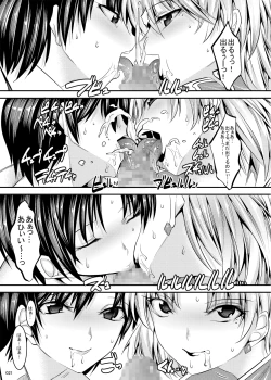 Page 20 of Marionette Queen 5.0.0