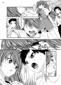 Page 4 of Marionette Queen 5.0.0