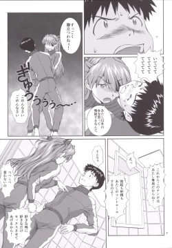 Page 6 of LOTION FLAPPER