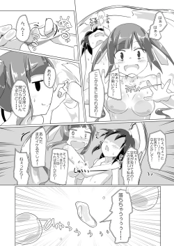 Page 23 of jelly a la mode Vol. 3