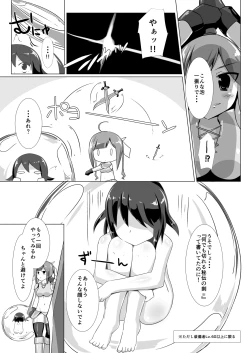 Page 7 of jelly a la mode Vol. 3