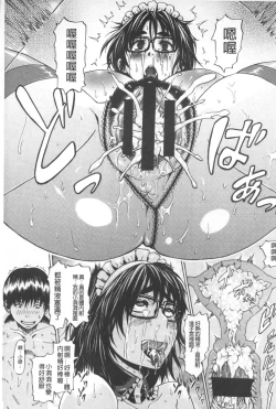 Page 114 of Repeat Libido | 重複著的性愛慾望