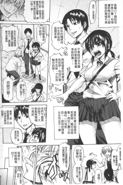 Page 3 of Repeat Libido | 重複著的性愛慾望