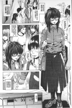 Page 97 of Repeat Libido | 重複著的性愛慾望