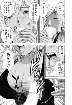 Page 107 of Mo-Retsu! Boin SenseiVol.4