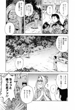 Page 123 of Mo-Retsu! Boin SenseiVol.4
