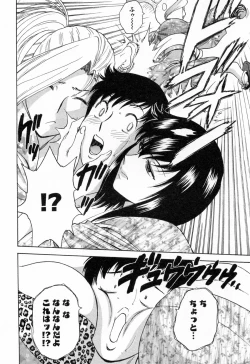 Page 124 of Mo-Retsu! Boin SenseiVol.4