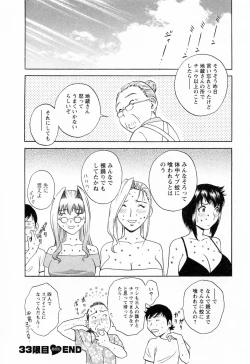 Page 134 of Mo-Retsu! Boin SenseiVol.4