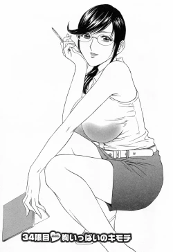 Page 135 of Mo-Retsu! Boin SenseiVol.4