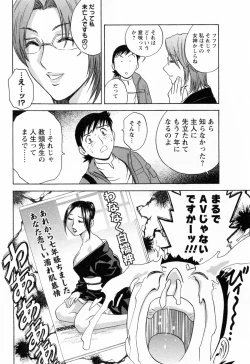 Page 180 of Mo-Retsu! Boin SenseiVol.4