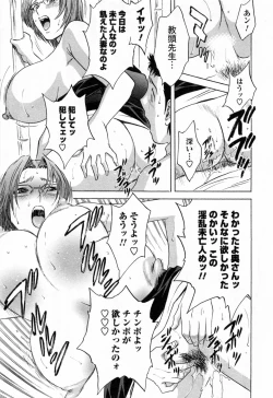 Page 191 of Mo-Retsu! Boin SenseiVol.4