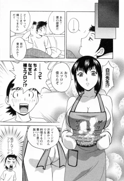 Page 41 of Mo-Retsu! Boin SenseiVol.4