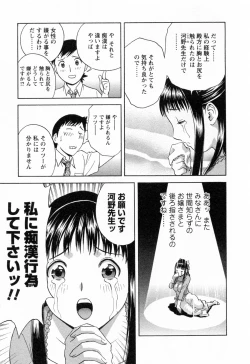 Page 81 of Mo-Retsu! Boin SenseiVol.4