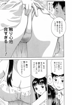 Page 83 of Mo-Retsu! Boin SenseiVol.4