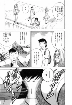 Page 97 of Mo-Retsu! Boin SenseiVol.4