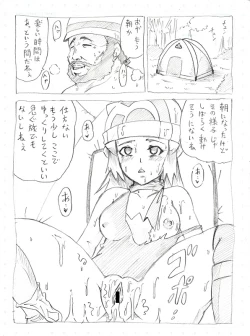 Page 3 of Beware to mountain man