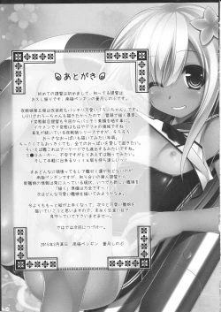 Page 18 of Yasen Musume
