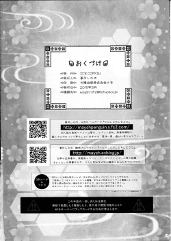 Page 21 of Yasen Musume