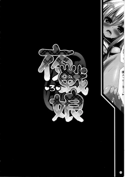 Page 3 of Yasen Musume