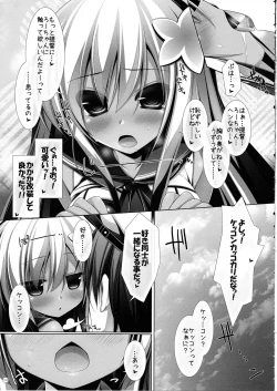 Page 8 of Yasen Musume