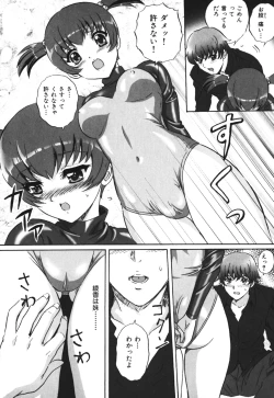 Page 98 of Chijoku no Meikyuu