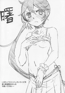 Page 19 of Ushio no Natsuyasumi