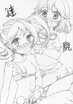 Page 20 of Ushio no Natsuyasumi