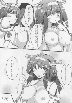 Page 18 of Kongou days