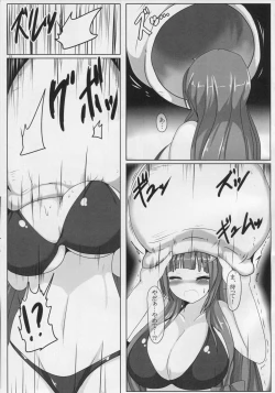 Page 14 of Patche Sanzan