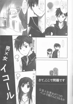 Page 7 of Kurorufu