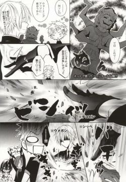 Page 4 of So What? ~Amai Kao shite Kekkou na Nikushoku Danshi desu ga, Nani ka?